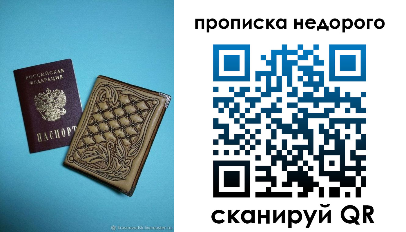 прописка для работы в Ненецком АО